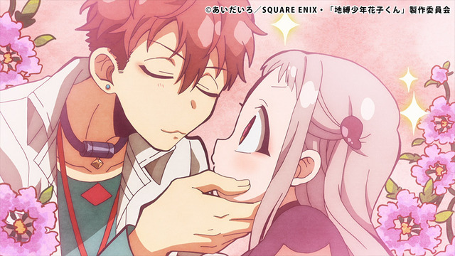 「地縛少年花子くん」第9話先行カット（C）あいだいろ／SQUARE ENIX・「地縛少年花子くん」製作委員会