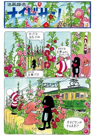 複製原画「夏」（c）MOYOCO ANNO/Cork