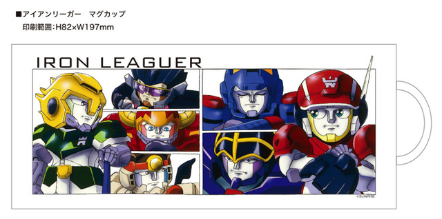 「墓場のアイアンリーガー展」マグカップ 1,500円（C）SUNRISE