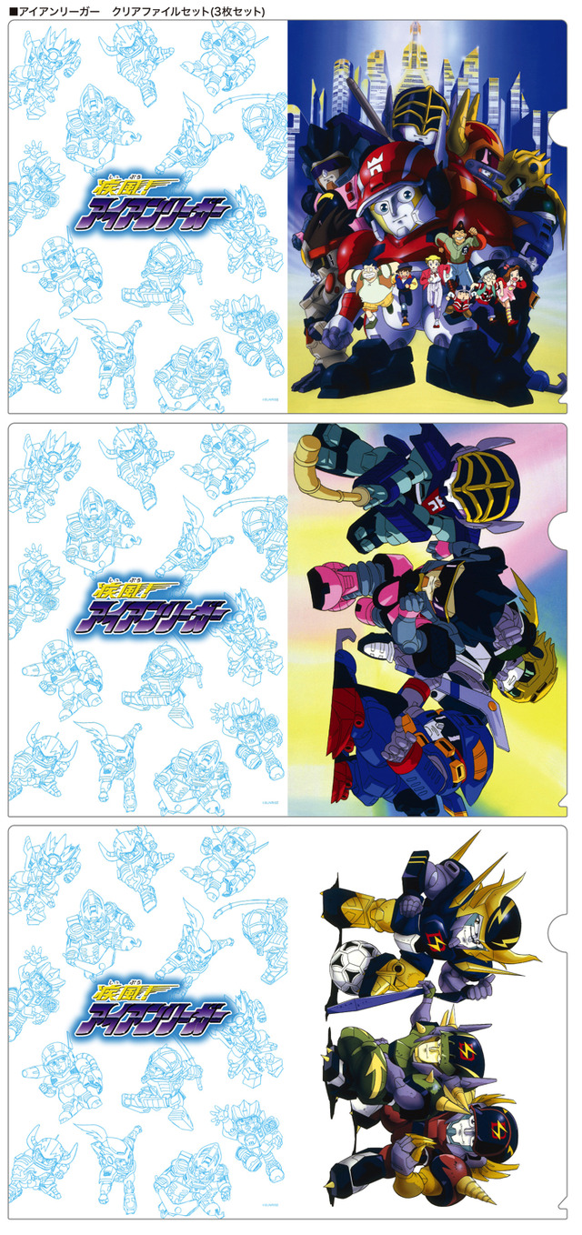 「墓場のアイアンリーガー展」クリアファイル 3枚組セット 1,200円（C）SUNRISE