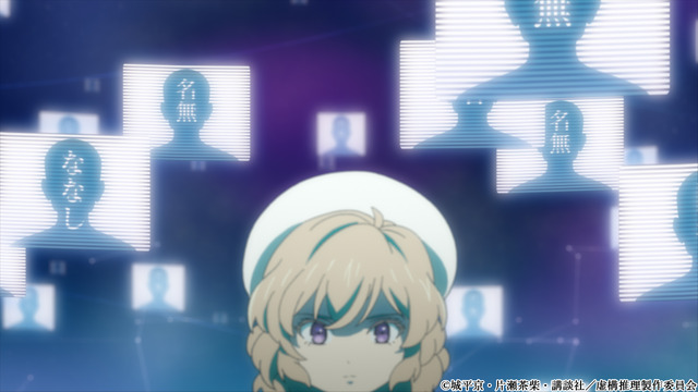 「虚構推理」第9話先行カット（C）城平京・片瀬茶柴・講談社／虚構推理製作委員会