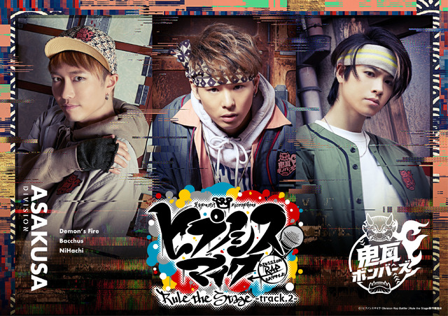 「『ヒプノシスマイク-Division Rap Battle-』Rule the Stage」アサクサ・ディビジョン“鬼瓦ボンバーズ”メインビジュアル（C）『ヒプノシスマイク-Division Rap Battle-』Rule the Stage製作委員会