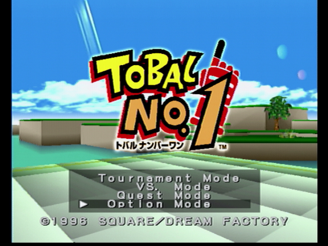 【特集】『FF7』体験版を同梱していた初代PS格ゲー『トバル No.1』をガチレビュー……この「やりごたえ」は今も色褪せない！