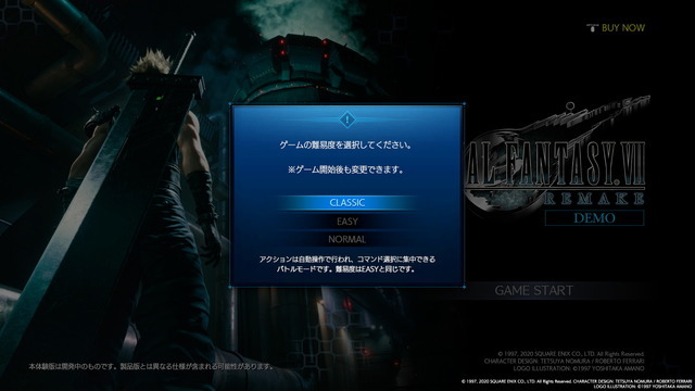 【特集】97年生まれ、原作と同い年のゲーマーが『FF7 リメイク』デモ版をプレイ…「懐かしさ」ゼロの初挑戦インプレッションをお届け