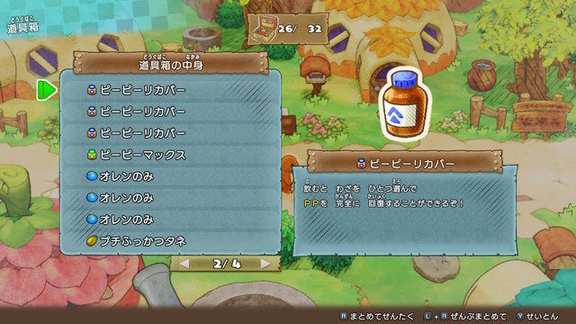 『トルネコ』や『シレン』が好きな人にとって『ポケモン不思議のダンジョン 救助隊DX』は実際どうなの？ローグライク好きなら遊ばないともったいない！