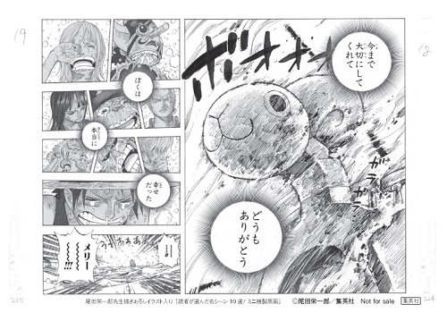 ミニ複製原画　(C)尾田栄一郎／集英社