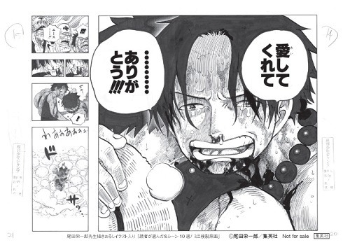 ミニ複製原画　(C)尾田栄一郎／集英社