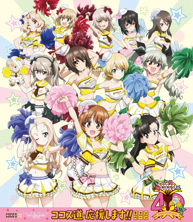 「ココス道＊応援します!!キャンペーン」キービジュアル（C）GIRLS und PANZER Finale Projekt