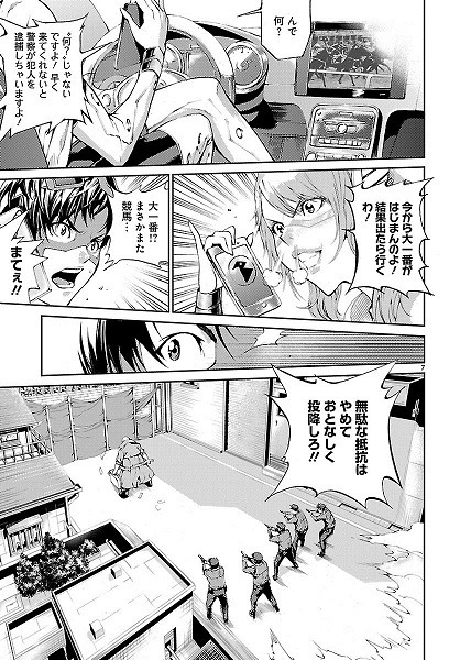 「サイドキック☆ファイティングルール」7Ｐ