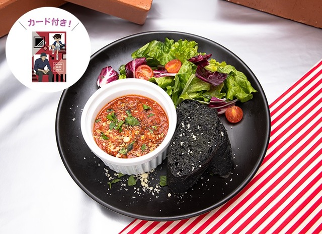 【赤井秀一カフェ（緋色編）】「トリッパのトマト煮込みと黒バゲットの交錯」1,590円（C）青山剛昌／小学館・読売テレビ・TMS 1996（C）2020 青山剛昌／名探偵コナン製作委員会