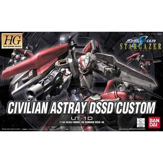 「HG 1/144 シビリアンアストレイ DSSDカスタム」1,650円（税込）（C）創通・サンライズ