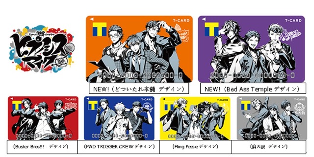 『ヒプノシスマイク』「Tカード」イメージ