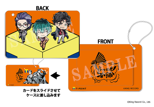 『ヒプノシスマイク』どついたれ本舗スライドカードケース