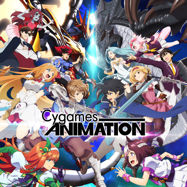 「CygamesChannel」（C） アニメ「シャドウバース」製作委員会・テレビ東京（C） 山下文吾・Cygames／アニメ「群れなせ！シートン学園」製作委員会（C） アニメ「プリンセスコネクト！Re:Dive」製作委員会（C） Cygames, Inc.