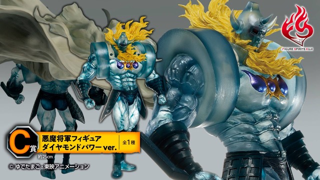 「C賞：悪魔将軍フィギュア ダイヤモンドパワーver.」バナー（C）ゆでたまご・東映アニメーション