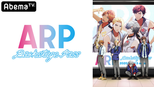 『ARP Backstage Pass』（C）YUKE’S Co., Ltd. All Rights Reserved.（C）ARPAP