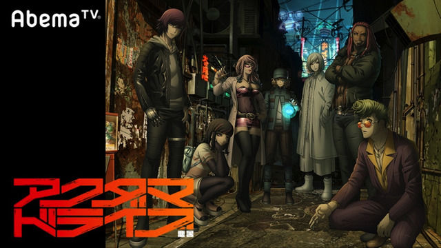 『アクダマドライブ』（C）ぴえろ・TooKyoGames／アクダマドライブ製作委員会