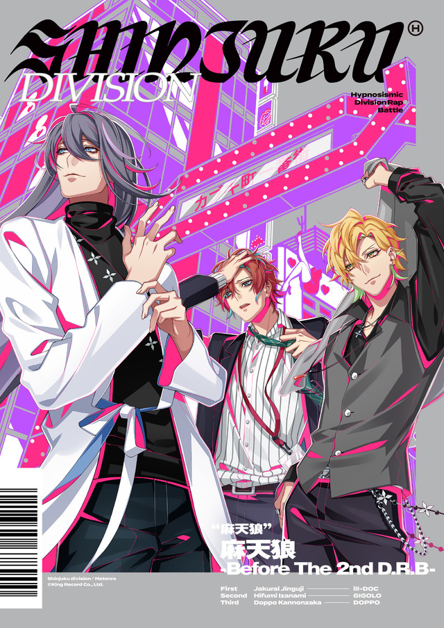 「麻天狼 -Before The 2nd D.R.B-」ジャケット写真