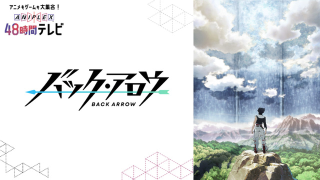 TV アニメ『バック・アロウ』新情報発表会（C）AbemaTV