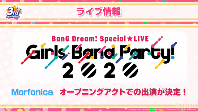 『ガルパ』3周年記念特番まとめ―バンドストーリー3章が今秋開幕！誕生日演出リニューアルや全楽曲AP人数などのプレイデータも公開