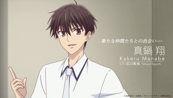 『フルーツバスケット』2nd season 本PVカット （C）高屋奈月・白泉社／フルーツバスケット製作委員会