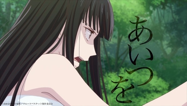 『フルーツバスケット』2nd season 本PVカット （C）高屋奈月・白泉社／フルーツバスケット製作委員会