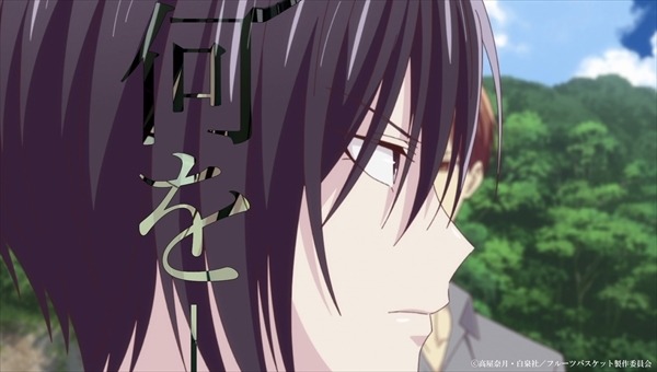 『フルーツバスケット』2nd season 本PVカット （C）高屋奈月・白泉社／フルーツバスケット製作委員会