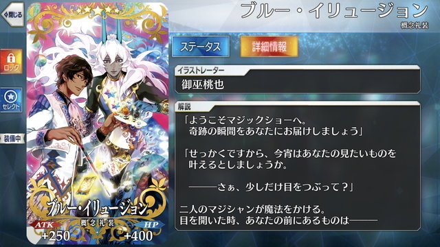 「『FGO』あなた一押しのCBC2020新礼装は？」結果発表！マスターを1番ドキッとさせたのは、とある学園での一幕【読者アンケート】