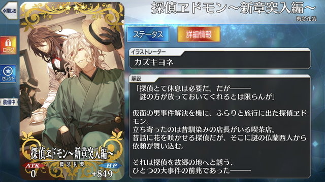 「『FGO』あなた一押しのCBC2020新礼装は？」結果発表！マスターを1番ドキッとさせたのは、とある学園での一幕【読者アンケート】