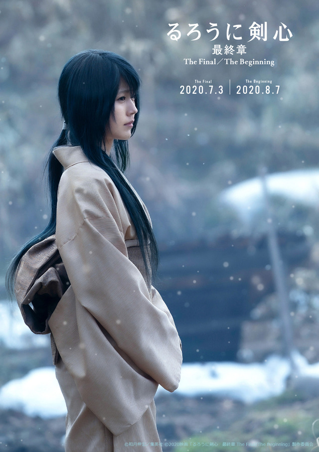 雪代巴役：有村架純／『るろうに剣心 最終章 The Final／The Beginning』（C）和月伸宏／集英社 （C）2020 映画「るろうに剣心 最終章 The Final/The Beginning」製作委員会
