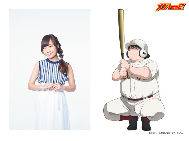 アニメ『メジャーセカンド』第2シリーズ　関鳥星蘭（CV.高垣彩陽）　(C)満田拓也・小学館／NHK・NEP・ShoPro