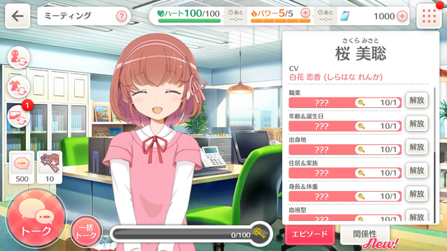 『BATON=RELAY』ゲーム画面（C）BATON=RELAY Project All Rights Reserved.