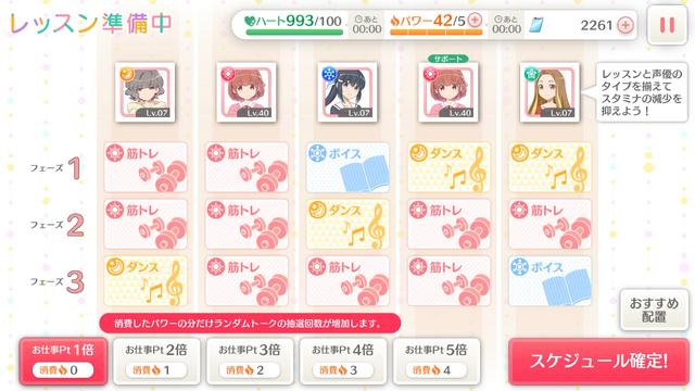 『BATON=RELAY』ゲーム画面（C）BATON=RELAY Project All Rights Reserved.