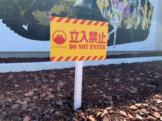 「ココス道＊応援します!!キャンペーン」（C）GIRLS und PANZER Finale Projekt