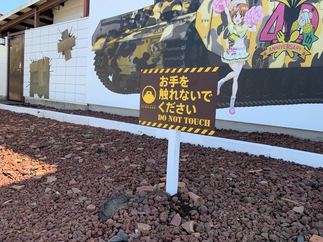 「ココス道＊応援します!!キャンペーン」（C）GIRLS und PANZER Finale Projekt