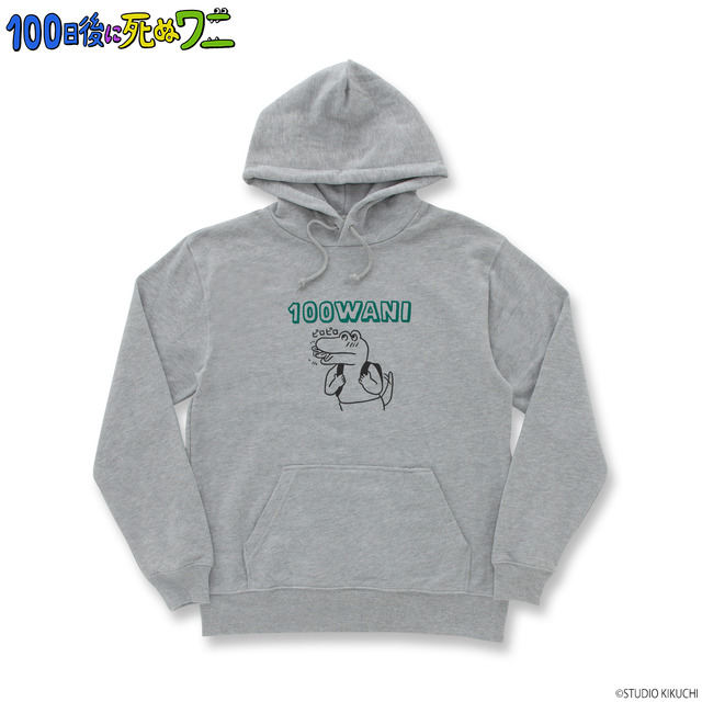「100日後に死ぬワニ スペシャルグッズ」パーカー価格：5,940円(税込、送料・手数料別途)（C）STUDIO KIKUCHI ALL RIGHTS RESERVED