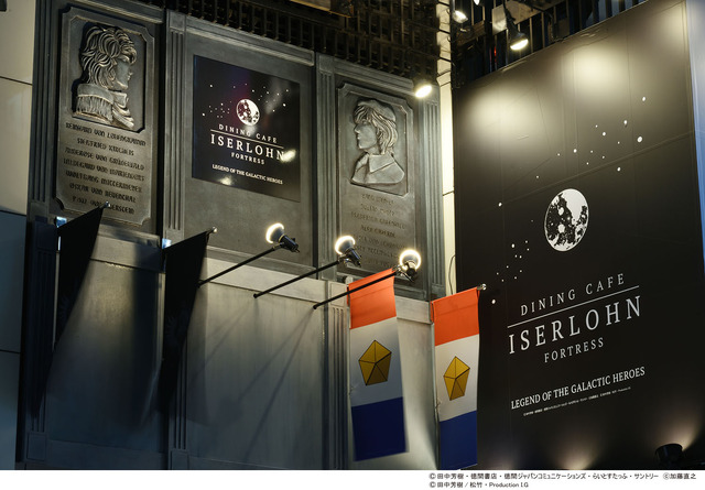 ダイニングカフェ ・イゼルローンフォートレスイメージ