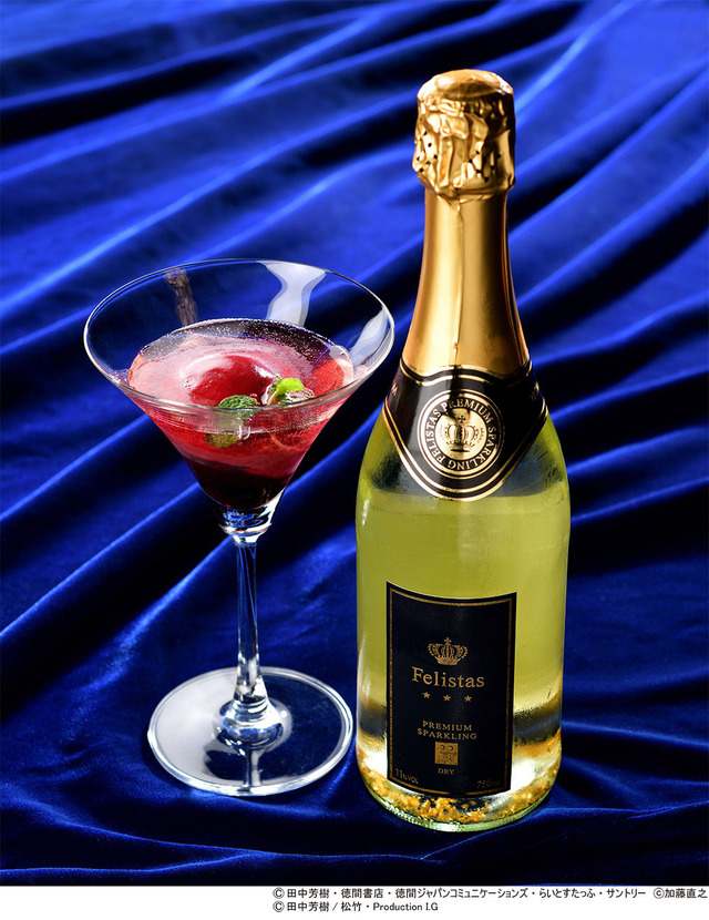 わが友（ラインハルトとキルヒアイスの2人をイメージしたオリジナルカクテル）