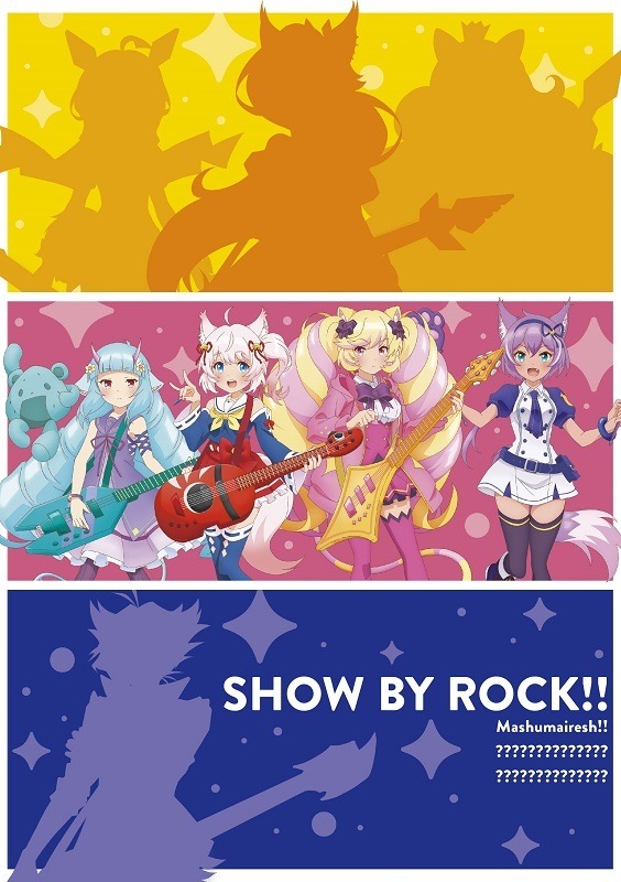 「SHOW BY ROCK!!」