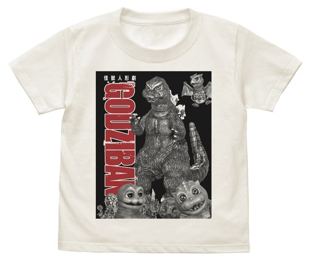 『怪獣人形劇 ゴジばん』キッズTシャツ　TM & (C) TOHO CO., LTD.