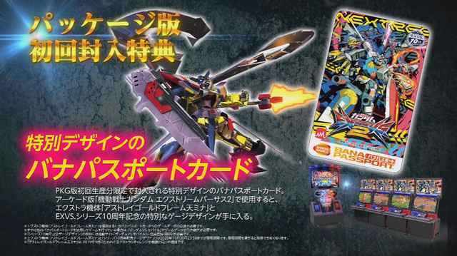 PS4『機動戦士ガンダム EXTREME VS. マキシブーストON』7月30日発売決定！「モンテーロ」と「ガンダム・バルバトスルプスレクス」も参戦発表