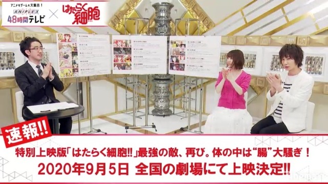 「はたらく細胞」新情報発表会！(C)清水茜／講談社・アニプレックス・davidproduction （C）AbemaTVPhoto Daisuke ARAKANE