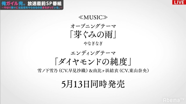 （C）渡 航、小学館／やはりこの製作委員会はまちがっている。完