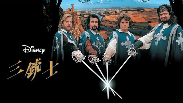 『三銃士』（C）2020 Disney