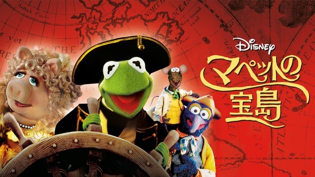 『マペットの宝島』（C）Jim Henson Productions, Inc. All Rights Reserved