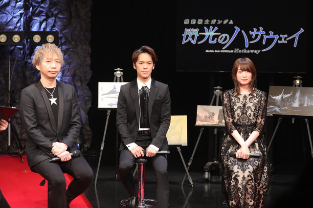 「GUNDAM FAN GATHERING-『閃光のハサウェイ』 Heirs to GUNDAM-」（C）創通・サンライズ