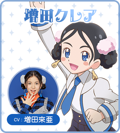 TVアニメ『ガル学。～聖ガールズスクエア学院～』クレア（増田來亜）（C）2020「ガル学。」製作委員会