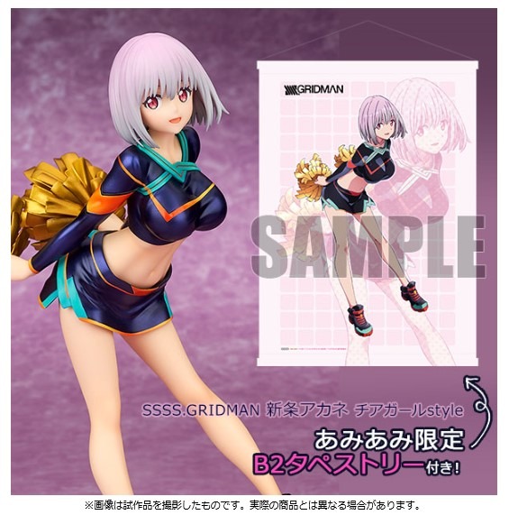 「SSSS.GRIDMAN 新条アカネ チアガールstyle」17,380円（税込）（C） 円谷プロ （C）2018 TRIGGER・雨宮哲/「GRIDMAN」製作委員会