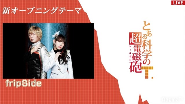 『AbemaTV アニメ最新情報大公開 SP』「とある科学の超電磁砲Ｔ」スペシャル特番（C）2018 鎌池和馬／冬川基／ＫＡＤＯＫＡＷＡ／PROJECT-RAILGUN T（C）AbemaTV　Photo Daisuke ARAKANE