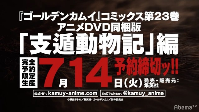 『AbemaTV アニメ最新情報大公開 SP』TV アニメ『ゴールデンカムイ』桜まつり生特番（C）野田サトル／集英社・ゴールデンカムイ製作委員会（C）AbemaTV　Photo Daisuke ARAKANE